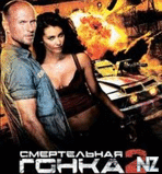 РЎРјРµСЂС‚РµР»СЊРЅР°СЏ РіРѕРЅРєР° 2 / Death Race 2 (2010).flv