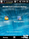 iMobileTool Contacts Backup v3.1