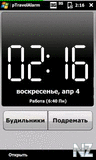 СЂTravelAlarm v2.8.1