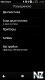 OBD Scope - v.1.71 [.sisx