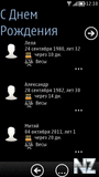 Birthdays v.4.0.3.zip