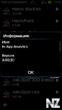 IAP v0.03(1) + In-App Analystics v3.00(8).zip.zip
