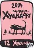 Календарь