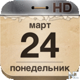 РљР°Р»РµРЅРґР°СЂСЊ РїСЂР°Р·РґРЅРёРєРѕРІ HD v2.5.ipa