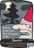 Январь 2014