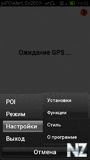 piPOIAlert v1.06(2).sisx