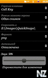 QuickSnaps v1.02(5) RUS.sis