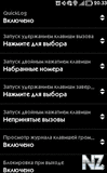 QuickLog v2.2.5 RUS.sis