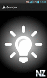 Р¤РѕРЅР°СЂРёРє_v1.0.apk