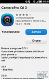 QCameraPro v3.05[1].sis