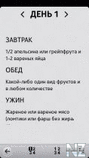 Diet v1.02(0) installer.sisx