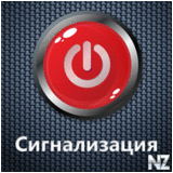 РЎРёРіРЅР°Р»РёР·Р°С†РёСЏ v1.0.3.1.xap