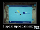 42808784_garazh_programmista.jpg