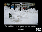 54580069_delo_byilo_vecherom_delat_byilo_nechego.jpg