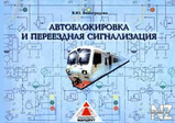 AРІС‚oР±Р»oРєРёpoРІРєa Рё РїepeeР·РґРЅaСЏ cРёРіРЅaР»РёР·aС†РёСЏ