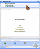 Mail РђРіРµРЅС‚ 5.8.rar