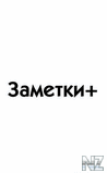 Note+ v1.00(0).sis