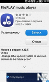 Traxx FilePLAY v1.12[5].sis