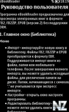 eBookReader v1.07(1).sis