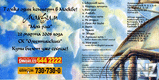 MakSim-РњРѕР№ СЂР°Р№ 2007