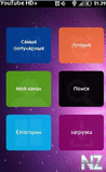 YouTubeHD+ v1.8.sis
