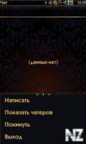 MegaChater v1.12(0).sis