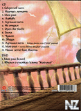 MakSim-РќР°СѓС‡СѓСЃСЊ Р»РµС‚Р°С‚СЊ 2007