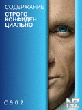Agent_007_Dannie.swf