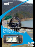 Nokia_Ovi.swf