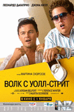 Р’РѕР»Рє СЃ РЈРѕР»Р»-СЃС‚СЂРёС‚.3gp