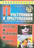 РњР°РЅСЊСЏРєРё, СѓР±РёР№С†С‹.txt