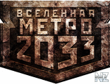 РњРµС‚СЂРѕ 2033 21 РљРЅРёРіР° fb2.zip