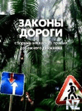 РќРµРіР»Р°СЃРЅС‹Рµ РџР”Р”.fb2