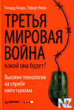 РўСЂРµС‚СЊСЏ РјРёСЂРѕРІР°СЏ РІРѕР№РЅР°.rtf