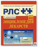 Р­Р»РµРєС‚СЂРѕРЅРЅР°СЏ СЌРЅС†РёРєР»РѕРїРµРґРёСЏ Р»РµРєР°СЂСЃС‚РІ