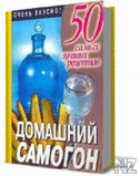 Р”oРјaС€РЅРёР№ caРјoroРЅ 50 Р»yС‡С€Рёx peС†enС‚oРІ.pdf