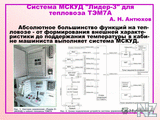 РўР­Рњ7Рђ РњРЎРљРЈР” Р›РёРґРµСЂ-3.pdf