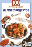 100 Р»СѓС‡С€РёС… Р±Р»СЋРґ РёР· РјРѕСЂРµРїСЂРѕРґСѓРєС‚РѕРІ.pdf