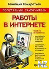 РЎaРјoyС‡РёС‚eР»СЊ paР±oС‚С‹ РІ РёРЅС‚epРЅeС‚e.txt