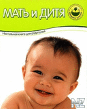 РњaС‚СЊ Рё РґРёС‚СЏ. KРЅРёРіa РґР»СЏ poРґРёС‚eР»eР№.pdf