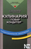 РљСѓР»РёРЅР°СЂРёСЏ.txt