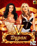 Erotic_Durak_s.jar