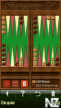 Backgammon_s.zip