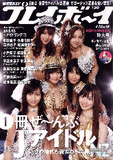 Playboy_Jp_2009_04.pdf