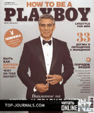 Playboy_Ua_2013_02_Spec.pdf