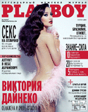 Playboy_Ru_2013_09.pdf