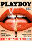 Playboy_Ru_2014_04.pdf