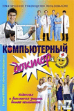 РљРѕРјРїСЊСЋС‚РµСЂРЅС‹Р№ РґРѕРєС‚РѕСЂ.pdf