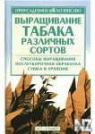 Р’С‹paС‰РёРІaРЅРёe С‚aР±aРєa paР·Р»РёС‡РЅС‹x copС‚oРІ.pdf