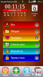 Smart_Notes_Lite_1_01_s.zip